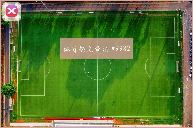 6月19日澳大利亚美国赛前赔率指南