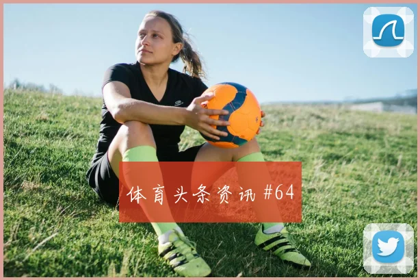 阿尔及利亚对阿根廷世界杯积分影响