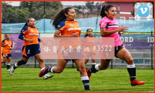 D组澳大利亚vs美国关键战分析